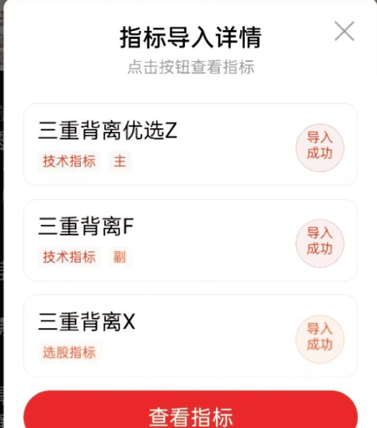 【三重背离底】主图副图选股/背离反转信号手机电脑通用无未来函数