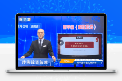 北斗老师全套【神龙摆尾 筹码动向】疯狂短线系统课程体系+线上全套指标